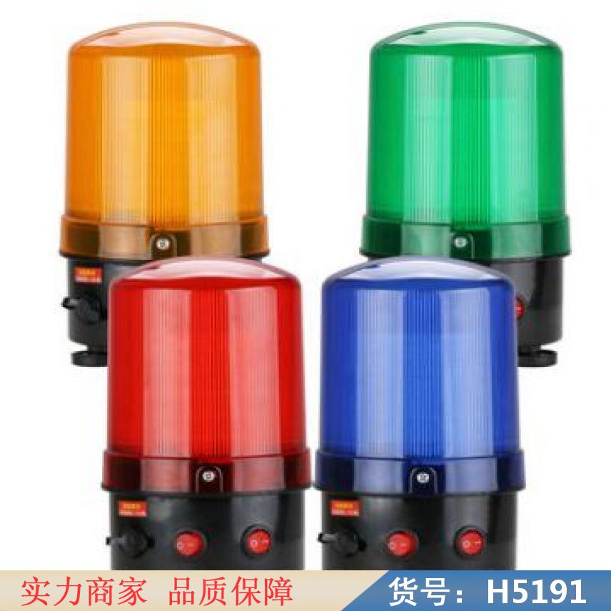 中德旋转吸顶式声光报警器 LED旋转式声光报警器 自动充电式旋转货号H5191