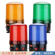 中德旋转吸顶式声光报警器 LED旋转式声光报警器 自动充电式旋转货号H5191