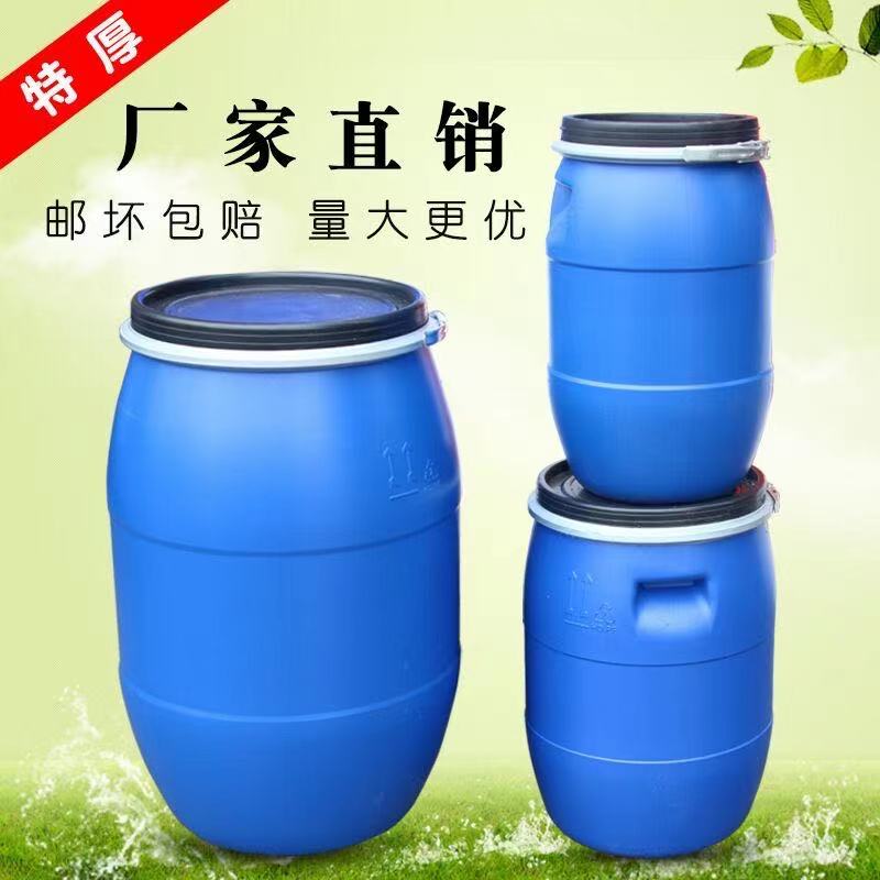 厂家120L塑料桶带铁箍法兰桶 塑料桶厂家直销