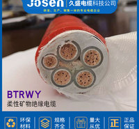 电线电缆 BTRWY柔性矿物绝缘电缆 防火电缆 厂家直销久盛电缆科技