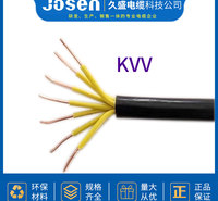 久盛科技电缆 KVV控制电缆控制电缆厂家直供