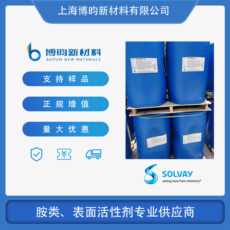 三辛胺 三辛烷基叔胺 三辛基叔胺 索尔维TA8 TOA 三正辛胺 CAS:1116-76-3