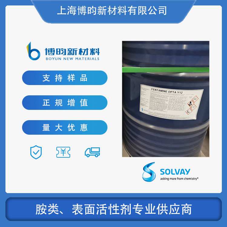 十二烷基二亚丙三胺 月桂胺二亚丙基二胺 Triameen Y12D CAS:2372-82-9