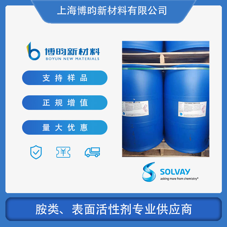 索尔维 十四烷基二甲基叔胺