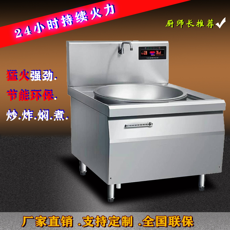 金厨鑫电磁大锅灶单头大炒炉80大锅苏州厨房设备厂家直销