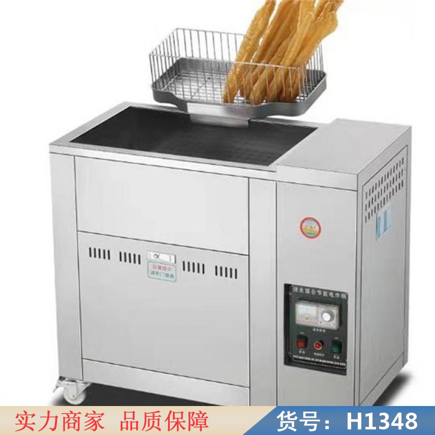 慧采商用燃气炸锅 压力电炸锅 立式电炸锅货号H1348