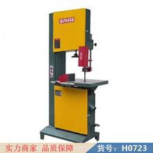 慧采带锯机小型 卧式带锯机 手动带锯机货号H0723