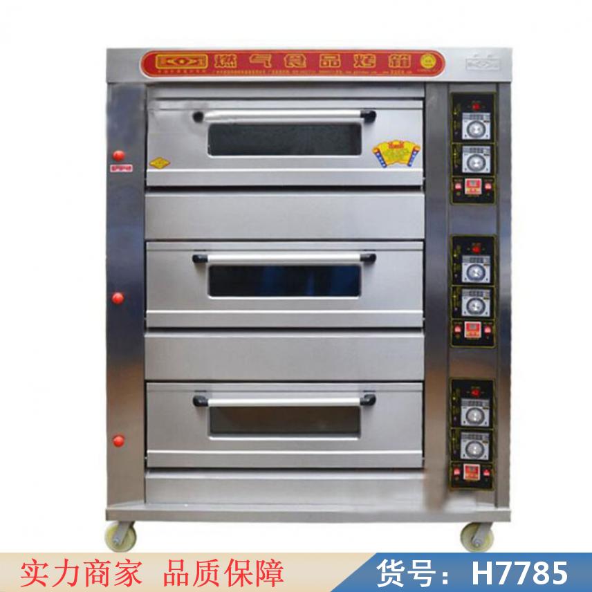 慧采家庭电烤箱 商用电烤箱 双层烤箱货号H7785