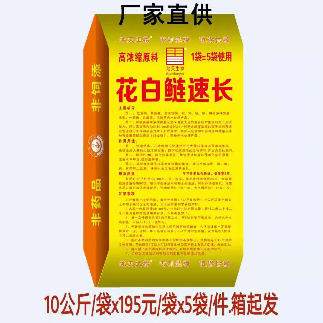 花白鲢速长 鲢鳙大头鱼胖头鱼轮虫卤虫浮游动物虫 厂家批发