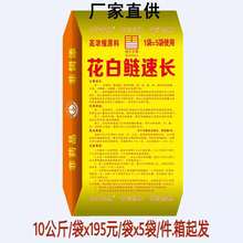 花白鲢速长 鲢鳙大头鱼胖头鱼轮虫卤虫浮游动物虫 厂家批发