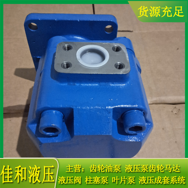 佳和液压 3-6方水泥罐车液压泵 JHP2063 厂家供应