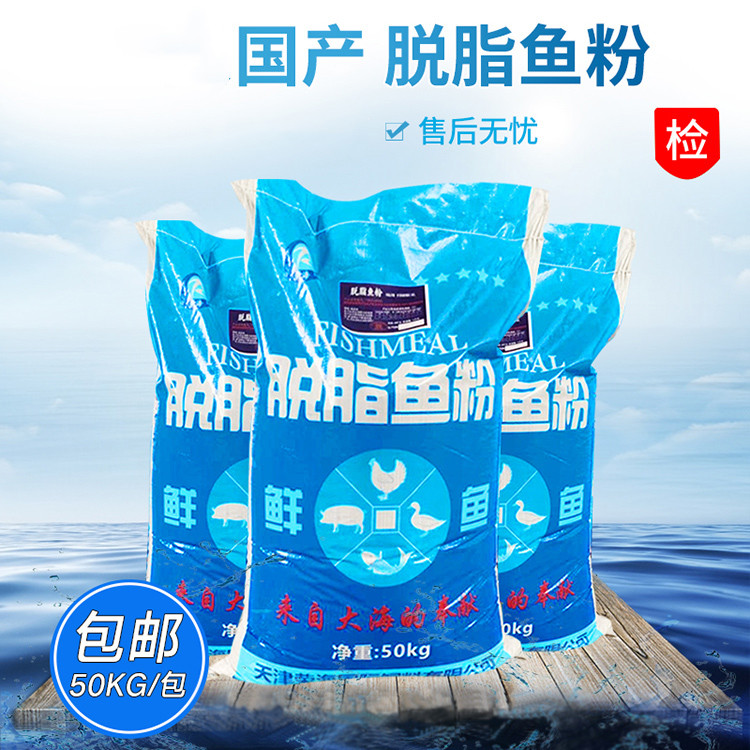 荣海 大量出售国产鱼粉65蛋白 鱼粉 饲料级65含量鱼粉