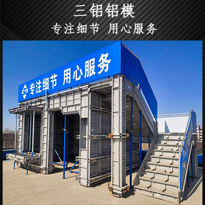 工程铝模板生产厂家