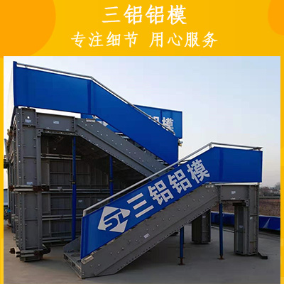 铝模板租赁就选西安三铝铝模板科技有限公司