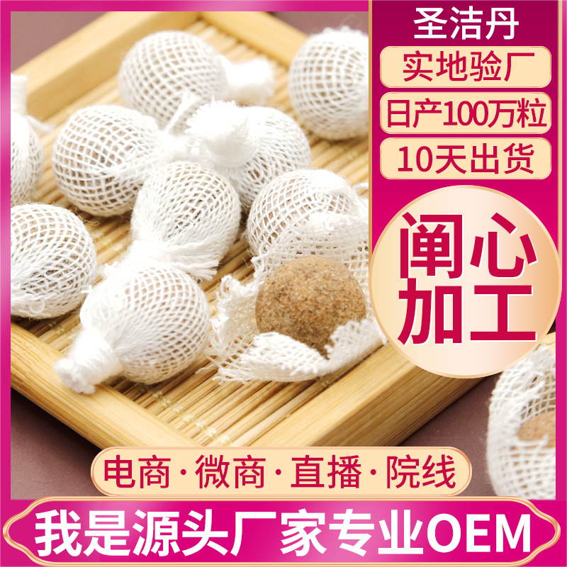 清宫丸拉线丸oem 妇科圣洁丹拉线片 私处护理私密产品清宫丸加工