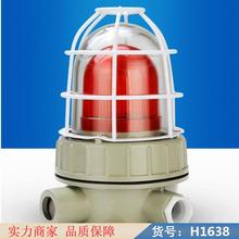 中德防爆声光报警器声光报警器 工业防爆声光报警器 防爆型可燃气体货号H1638