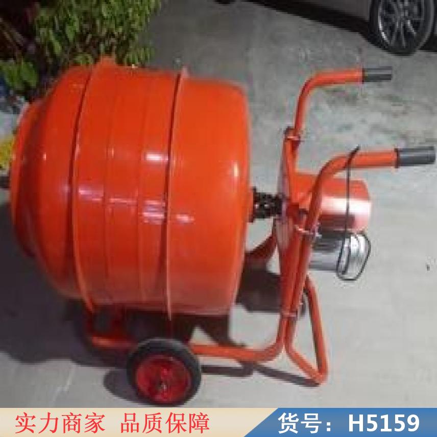 中德饲料电动拌料机 砂石饲料拌料机 小型家用装修搅拌机货号H5159