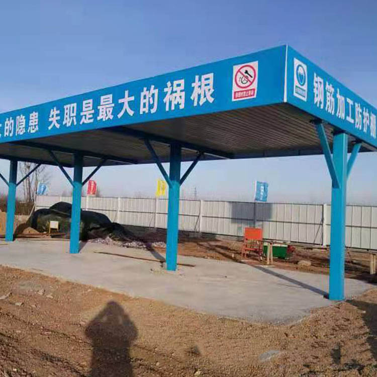 现货 钢筋防护棚 单立柱钢筋加工棚 双立柱钢筋棚  质量优良