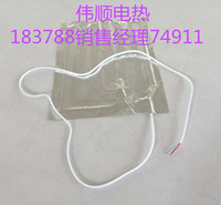 摩托车12V食品保温箱加热片