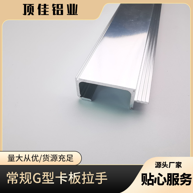 轻奢橱柜拉手定制 铝合金拉手工厂 顶佳铝业 黑龙江热销款拉手定制
