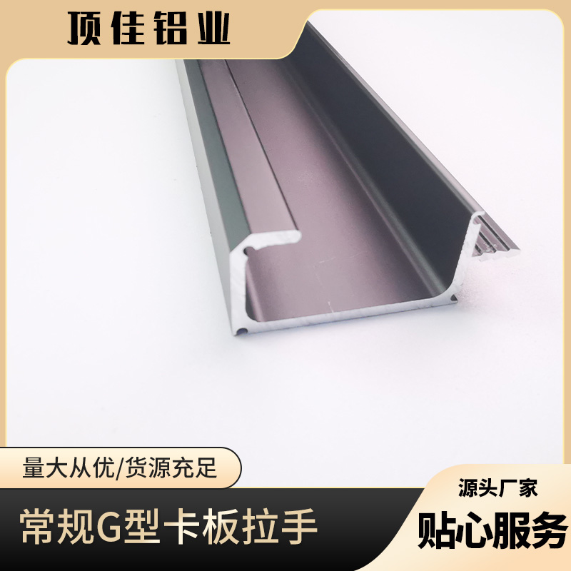 中式装修用拉手批发 铝合金拉手厂家 顶佳铝业 重庆热销款拉手批发