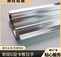 新款衣柜拉手批发 铝合金拉手工厂 顶佳铝业 山东热销款拉手批发