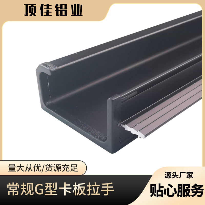 轻奢厨柜把手定做 铝合金把手工厂 顶佳铝业 西藏热销款拉手定做