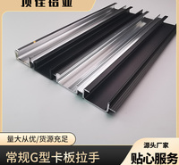 轻奢浴室柜暗拉手定做 铝合金暗拉手工厂 顶佳铝业 青海热销款拉手定做