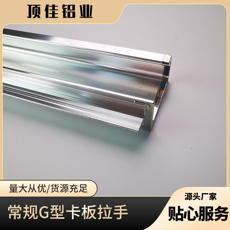 新款装修用拉手定制 铝合金拉手厂家 顶佳铝业 福建热销款拉手定制