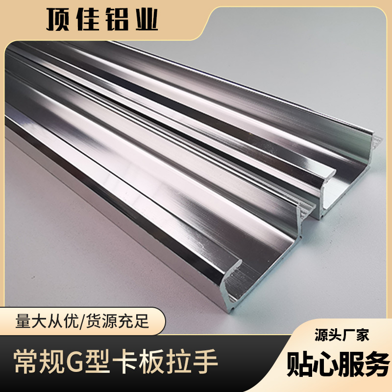 中式装修用暗拉手定制 铝合金暗拉手生产厂家 顶佳铝业 湖北热销款拉手定制
