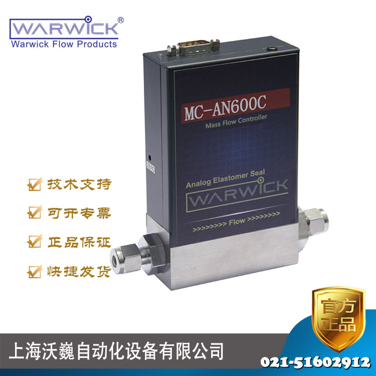 Warwick英国MC-AN600C 模拟型气体质量流量计