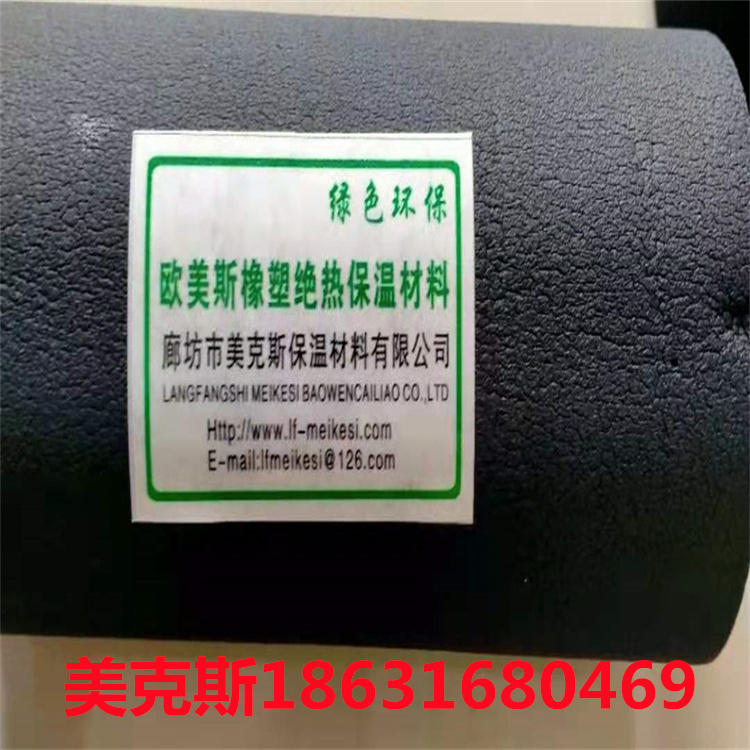 发泡橡塑管 阻燃高密度橡塑管 美克斯 加工定制 欢迎选购