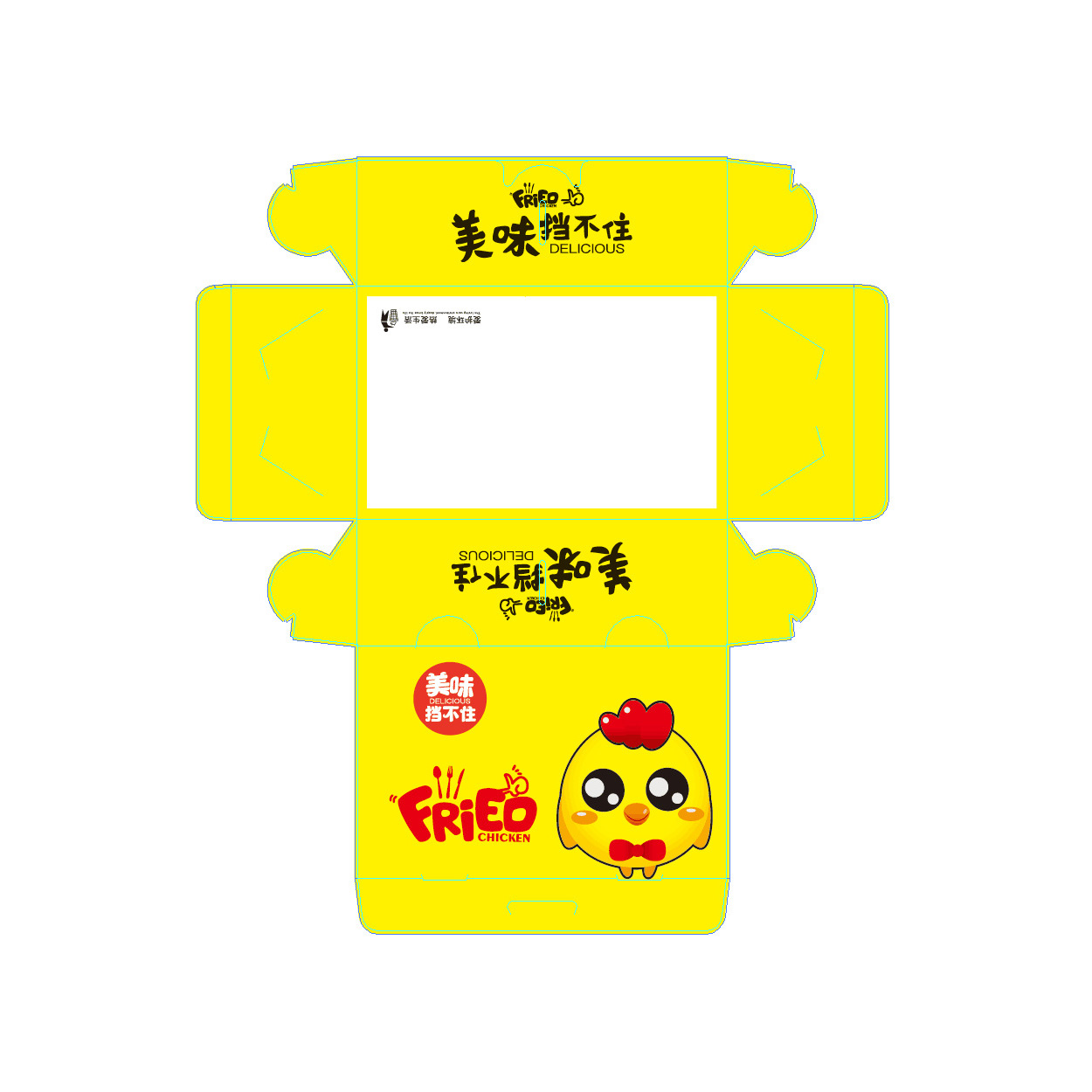 威海包装盒制作 韩式炸鸡外卖打包盒 食品海鲜包装盒印刷批发定制厂家