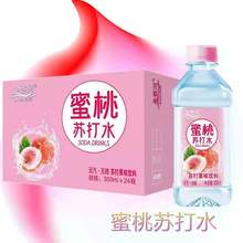 蜜桃苏打水350ml 蜜桃苏打水批发   果味苏打水饮料厂家直供 20年经验无客诉