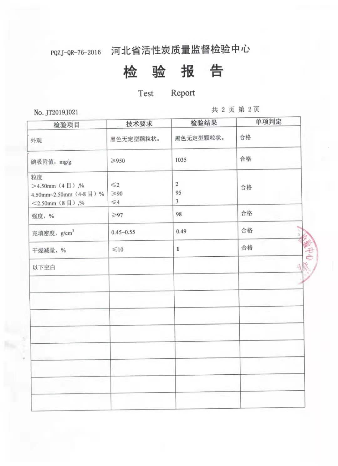 承德锦成活性炭科技有限公司