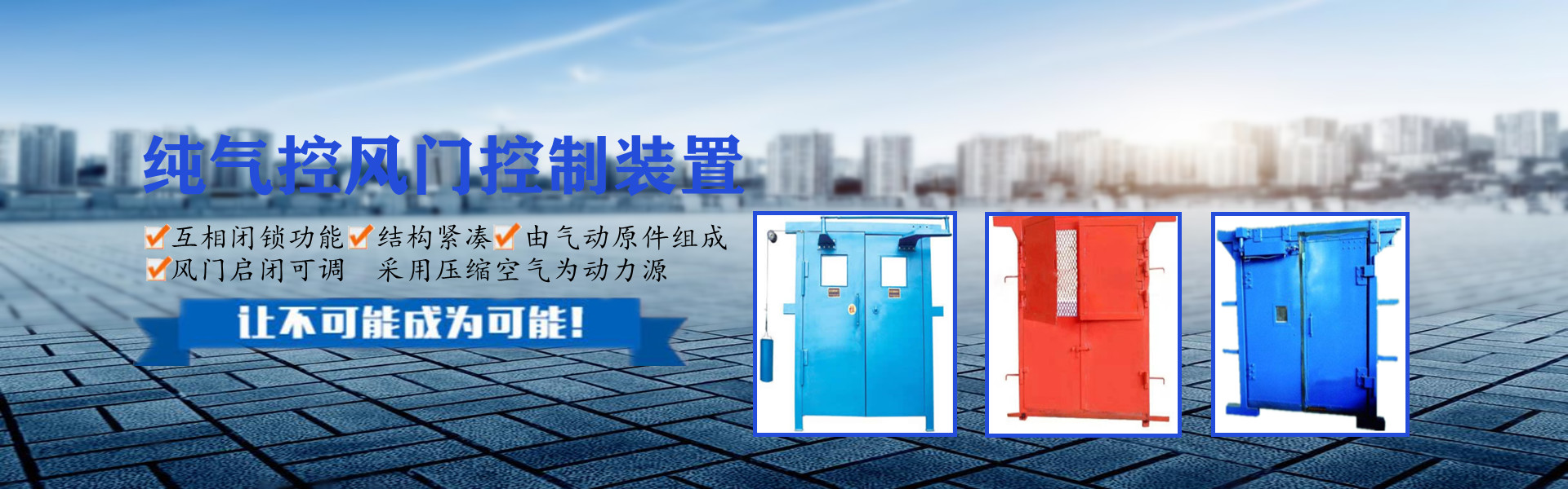 山东恒诺信机电科技有限公司 主营产品