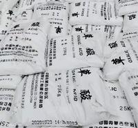 【西安草酸】工业级国标草酸批发 清洗除污水处理化工用的草酸 高含量乙二酸