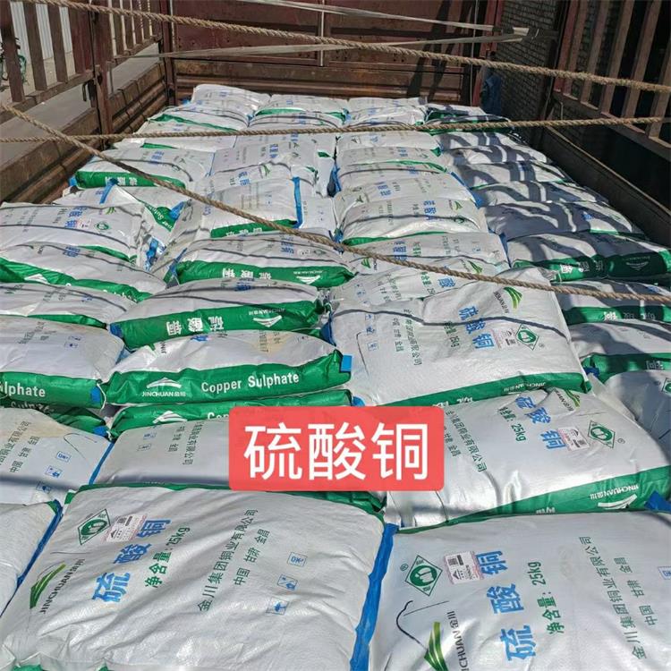 西安金瑞化工五水硫酸铜 现货批发 蓝色结晶工业级硫酸铜 98%含量