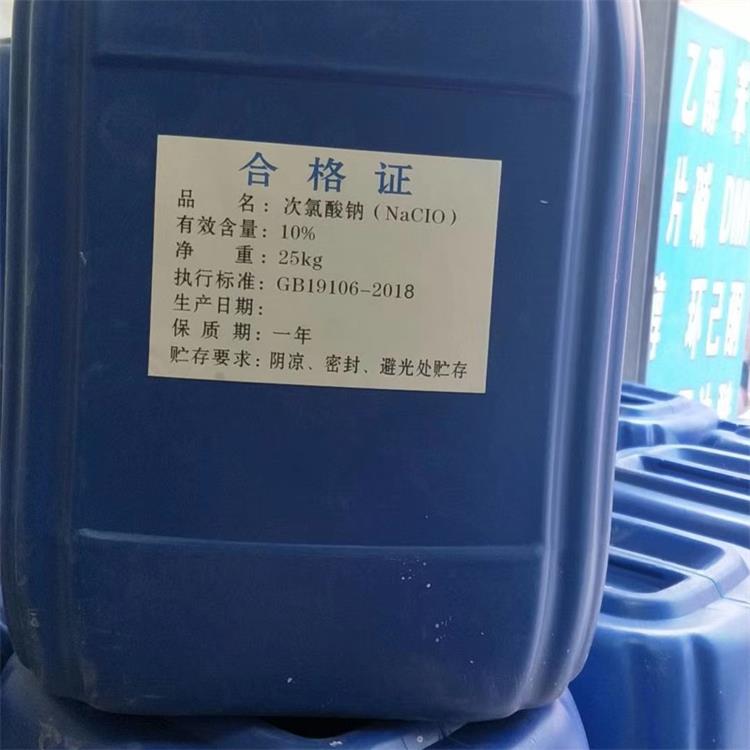 次氯酸钠厂家 西安金瑞化工 工业级次氯酸钠消毒液 84消毒液 水处理用