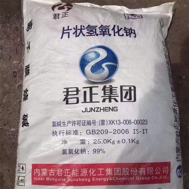 片碱丨西安君正片碱丨现货供应大量库存丨君正片碱价格优惠丨批发价销售