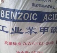 工业级苯甲酸粉 末状片状苯甲酸 化工羧酸苯甲酸 西北总代理 苯甲酸价格行情