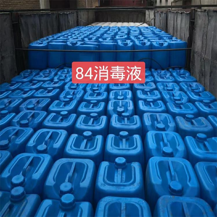 西安次氯酸钠销售点 工业级次氯酸钠 84消毒液 水处理化学品 次氯酸钠