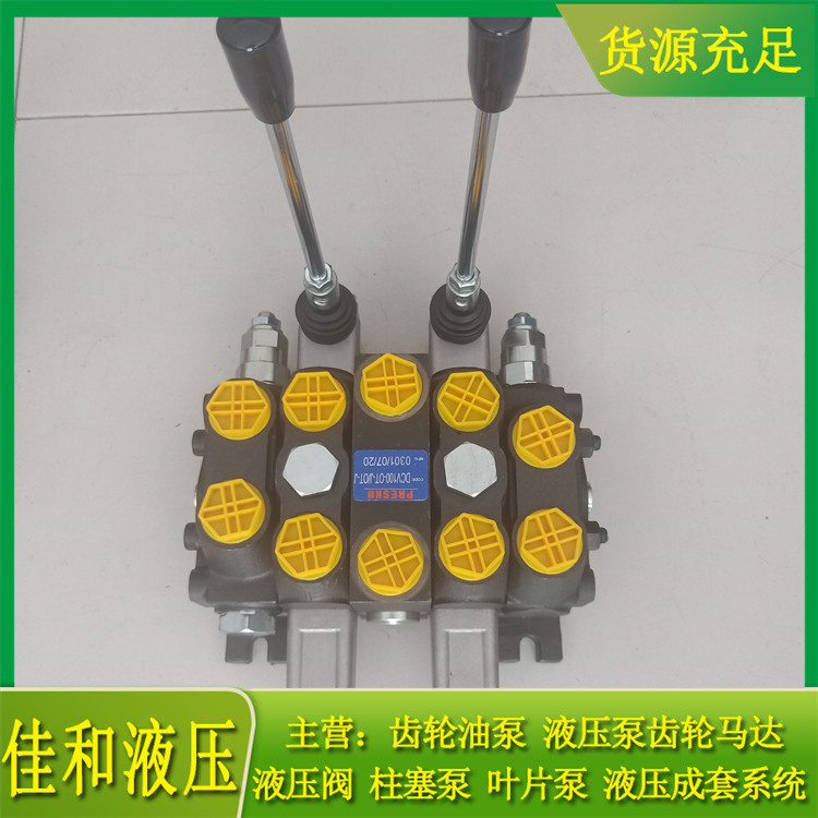钻机多路阀 DCV40-6多路阀厂家供应