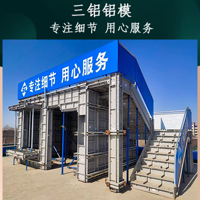 铝模板拉片