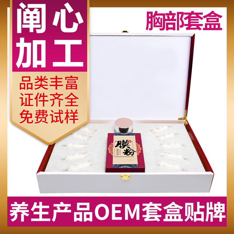 白云山维一精油胸部套盒贴牌 美容院按摩精油胸部护理疏通身体养生套盒厂家定制