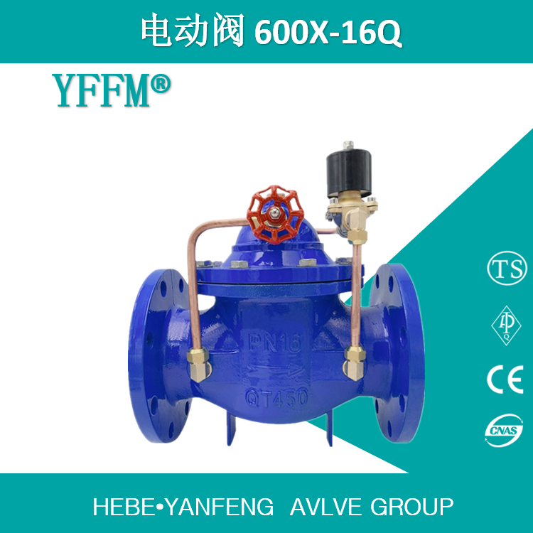 厂家直销盐丰牌水力电动控制阀600X-DN100-16Q 球墨铸铁QT450材质 可按要求定制