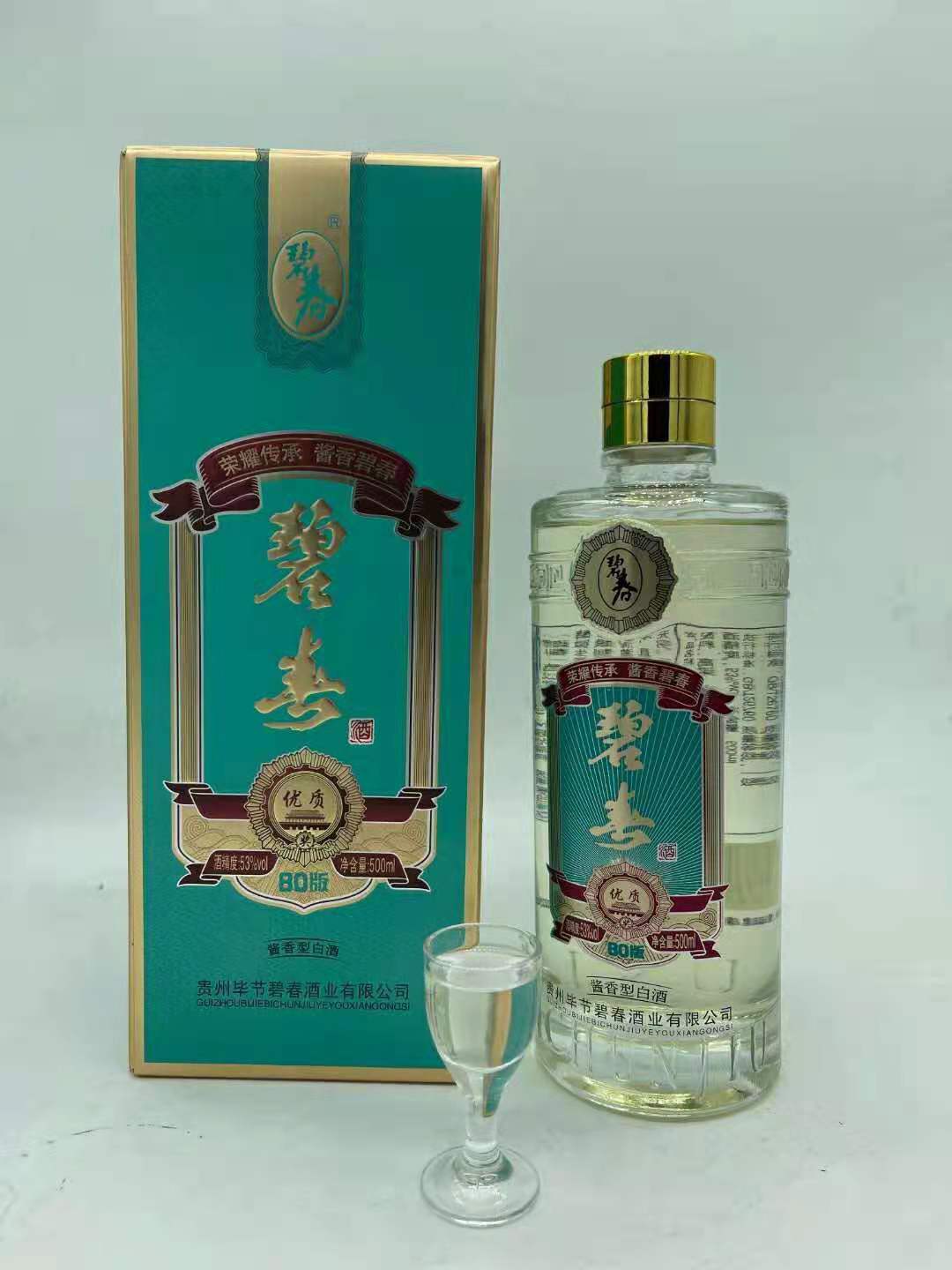 郑州批发 碧春酒80版 53°酱香型白酒 500ml 婚宴送礼性价比高