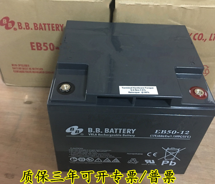 台湾美美BB蓄电池EB50-12 12V50AH 直流屏阀控式UPS储能电源