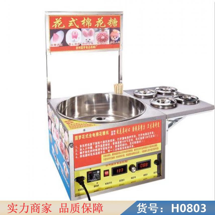 中德爆米花机 豪华型棉花糖机 花式软棉花糖机货号H0803
