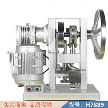 中德中药丸机器 小型粉末压片机 15t压片机货号H7889